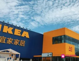 宜家上海杨浦商场开业两年多即宣布关闭