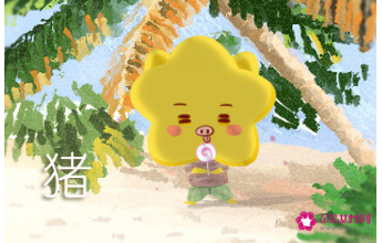 几月出生的猪终身命好