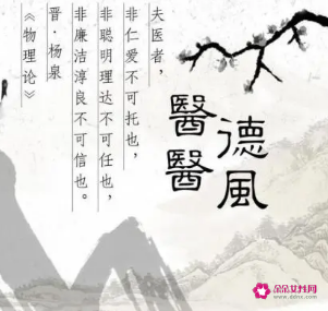 医德医风评价考核表