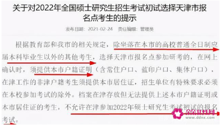 2022年考研有什么新政策