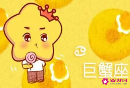 巨蟹男老想睡你