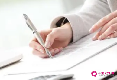 协商一致协议书