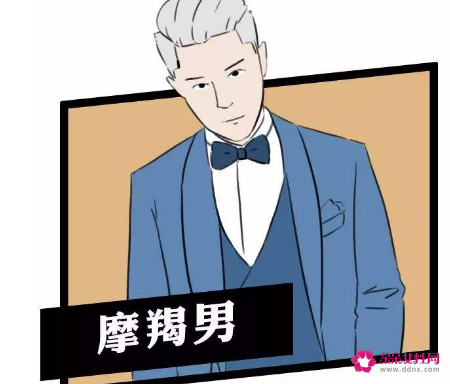 摩羯男想娶你的表现有哪些