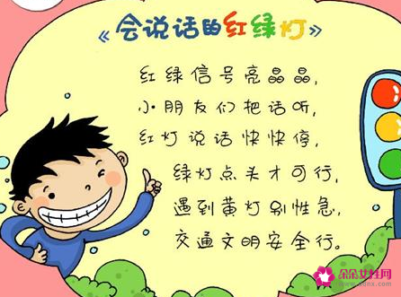 安全知识小口诀