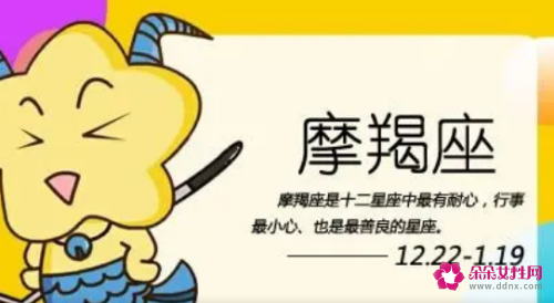 摩羯座恨一个摩羯座恨一个人会恨多久人会恨多久