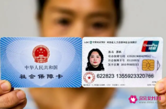 邢台社保卡网上怎么办理