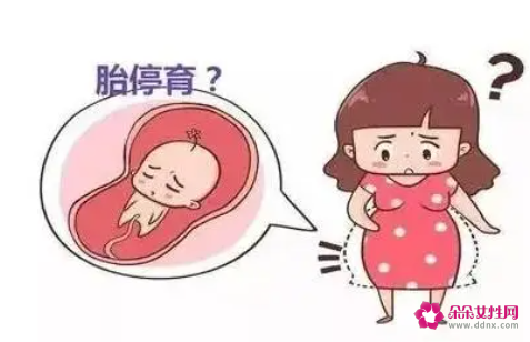 突然发烧原来是胎停