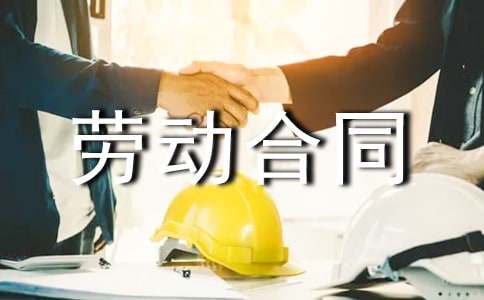 用人单位不签劳动合同有什么后果