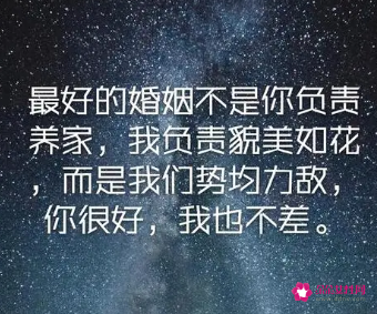 婚姻语录经典短句