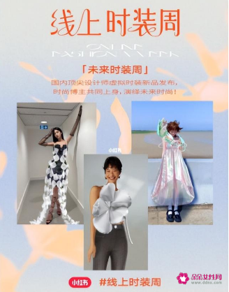 字节跳动计划推出“沸寂”业务入局数字时尚