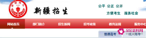 2021新疆高考成绩官方查询方法