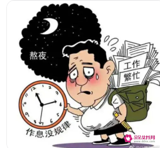 上班经常熬夜的人怎么调理