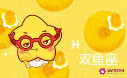 双鱼女爱一个人什么表现