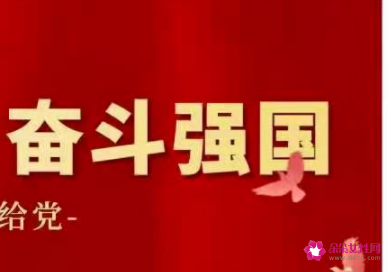 奋斗强国演讲稿