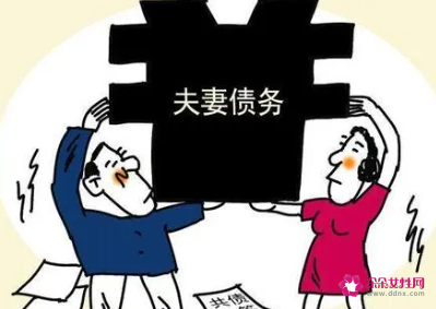 新规丈夫欠债妻子不用还