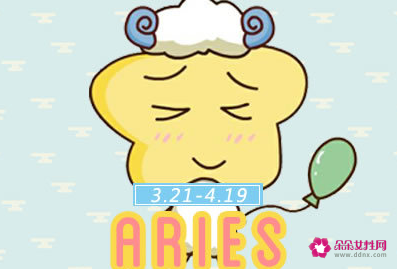 跟白羊男睡了意味什么