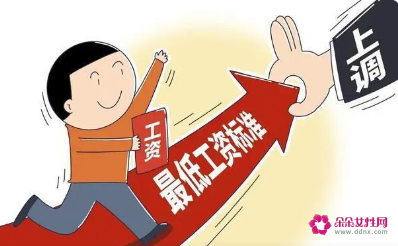 我国约一半省份的最低工资标准上调