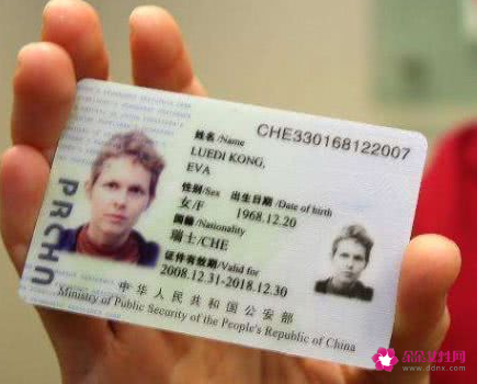 外国配偶申请中国绿卡