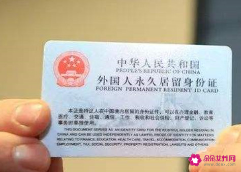 外国配偶申请中国绿卡