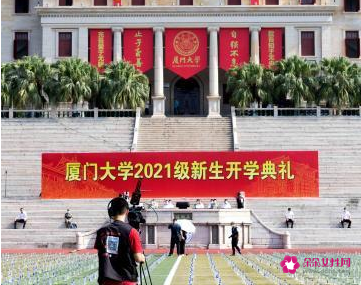 厦大线上举行开学典礼，用矿泉水代替新生