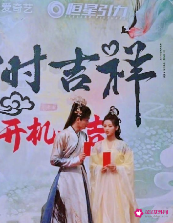 杨超越、丁禹兮主演《七时吉祥》开机