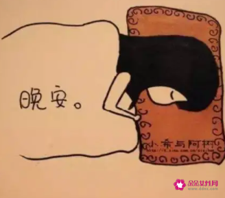 不睡觉的幽默句子