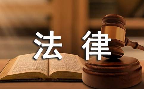 提高学生法律意识演讲稿