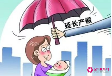 14地计生条例启动修订新增育儿假怎么回事