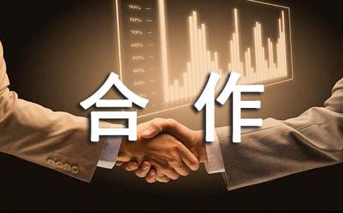 展厅合作协议书