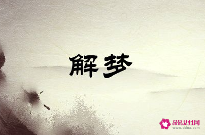 女人梦见去旅游是什么征兆