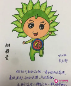 小学校园吉祥物设计图片