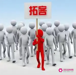 企业拓客的方式