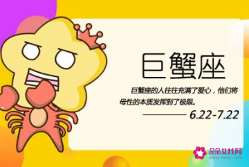 怎样判断巨蟹座在乎你