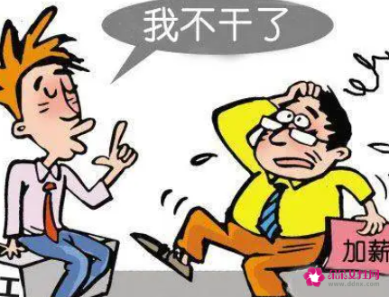 当老板对员工的大忌