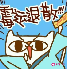 让运气好起来的偏方