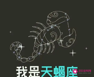 唯一能看透天蝎的星座
