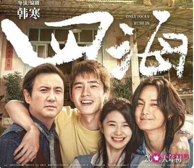 2022年春节档定档电影