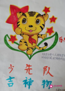 小学校园吉祥物设计图片