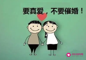 68.2％受访未婚青年经历过被催婚