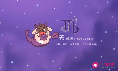天蝎女为什么容易吸引渣男