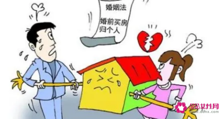 婚姻婚前财产法律规定