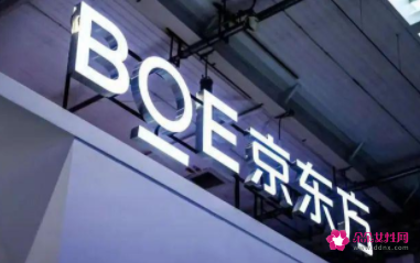 京东方与苹果签下5000万大单，将供应iPhone 14屏幕