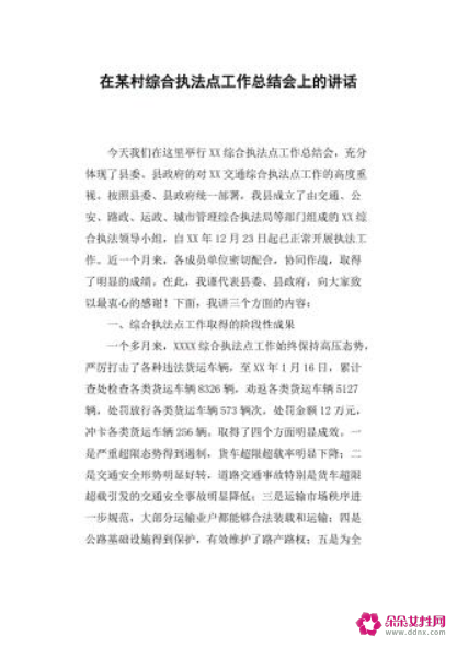 社区一个月的工作总结简短