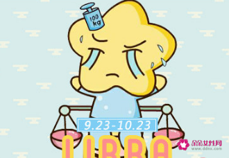 十二星座谁最懂天秤座