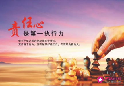 敬业精神励志名言