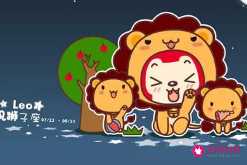 狮子座男生的爱情观和人生观