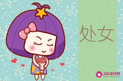 处女座2021年的运势发展