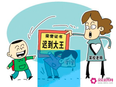 已婚女人梦见上学迟到