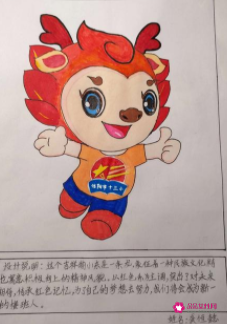 小学校园吉祥物设计图片