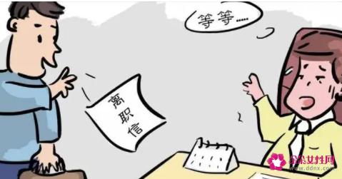 离职率较高怎么解决